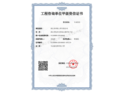 企業(yè)榮譽(yù)資質(zhì)與認(rèn)證咨詢 構(gòu)筑信任基石，賦能品牌價(jià)值